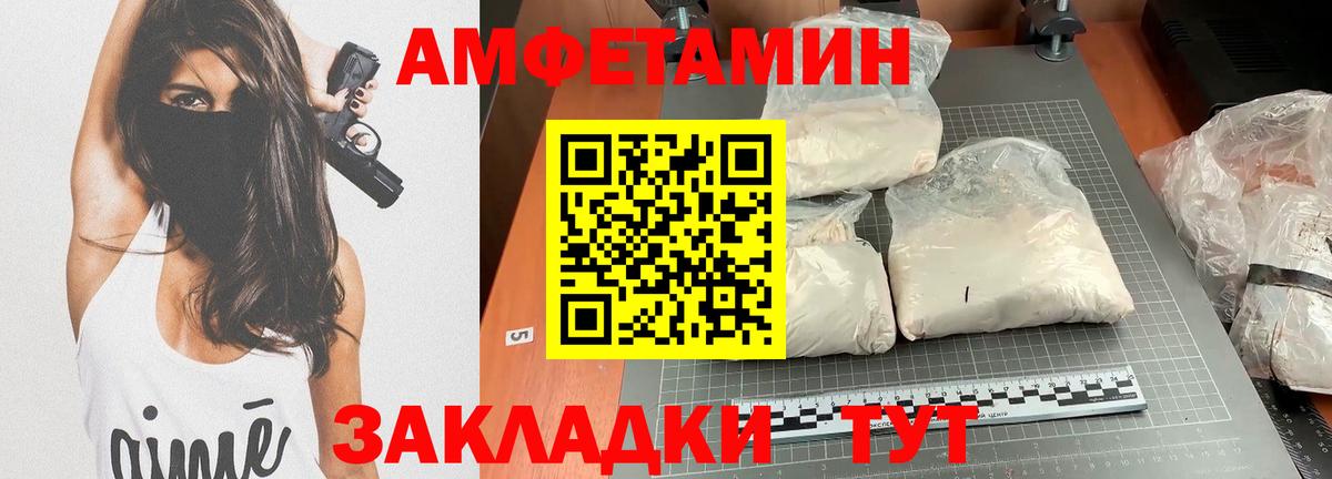 АМФЕТАМИН Premium Ржев