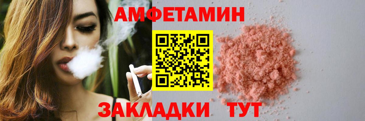 Ржев  АМФЕТАМИН 98%  Amphetamine  Вход с VPN 