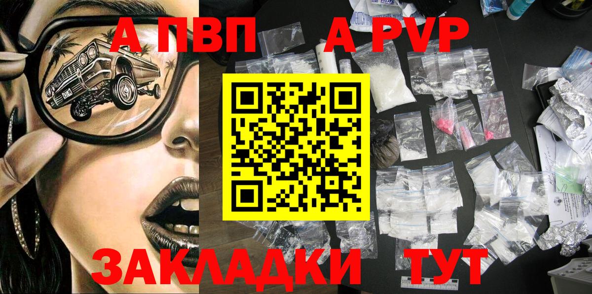 A-PVP СК Ржев