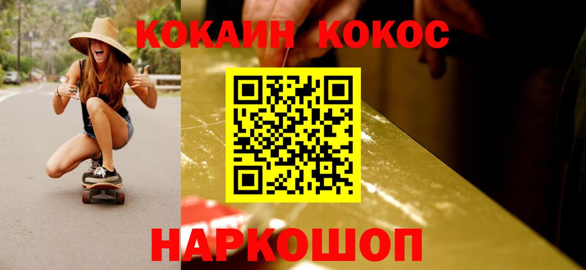 Cocaine Боливия  Вход с VPN  Cocaine Columbia  КОКАИН  Ржев 