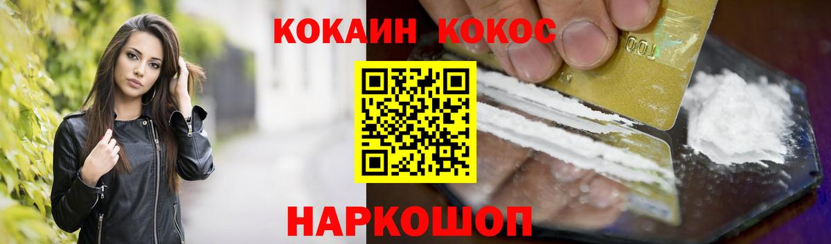 КОКАИН FishScale Ржев
