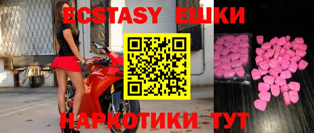 Ржев  Ecstasy ешки  Экстази круглые  Вход с VPN 