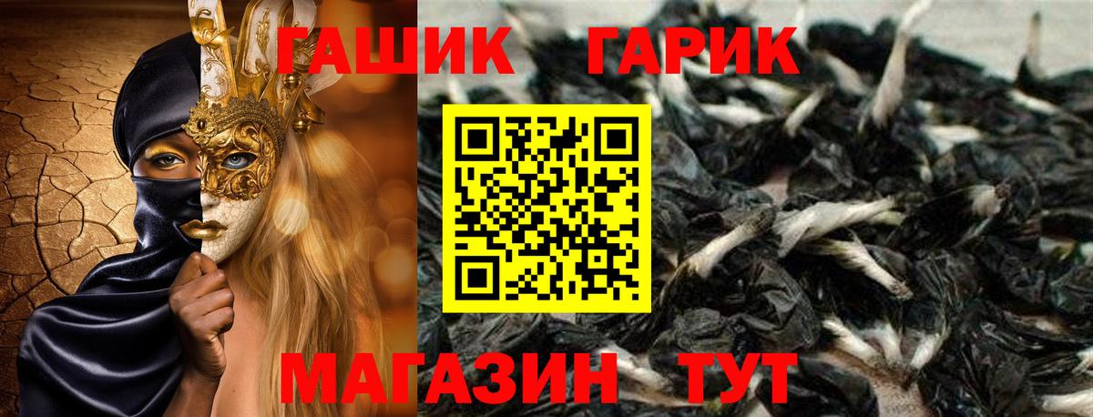 ГАШ  Гашиш гарик  ГАШИШ убойный  купить наркотик  Ржев  Вход с VPN 