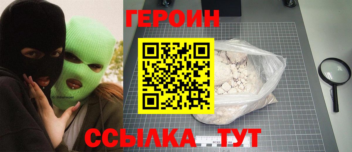 Ржев  Героин афганец  Вход с VPN 