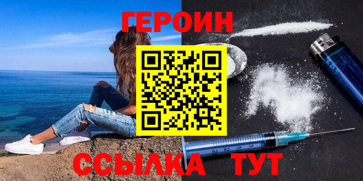 Героин Афган Ржев