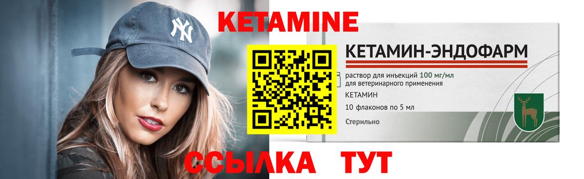 Кетамин ketamine  Вход с VPN  Кетамин ketamine  Ржев 