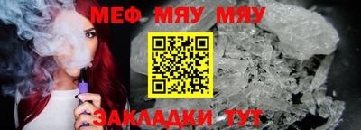 мефедрон мука Ставрополь