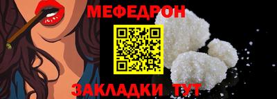 мефедрон мука Ставрополь
