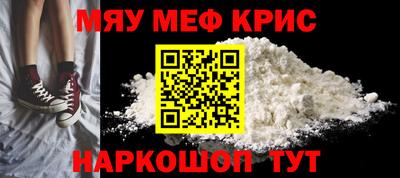 мефедрон мука Ставрополь