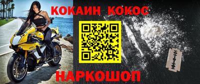 мефедрон мука Ставрополь