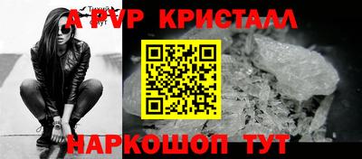 apvp Старая Купавна