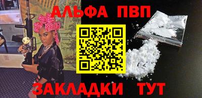 apvp Старая Купавна