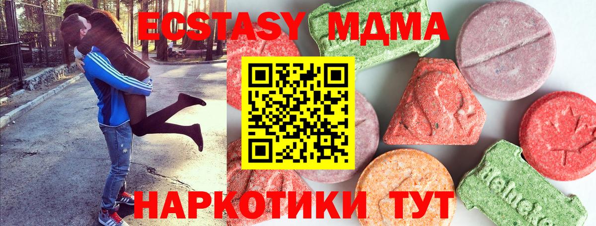 МДМА  Вход с VPN  Ржев  МДМА кристаллы 