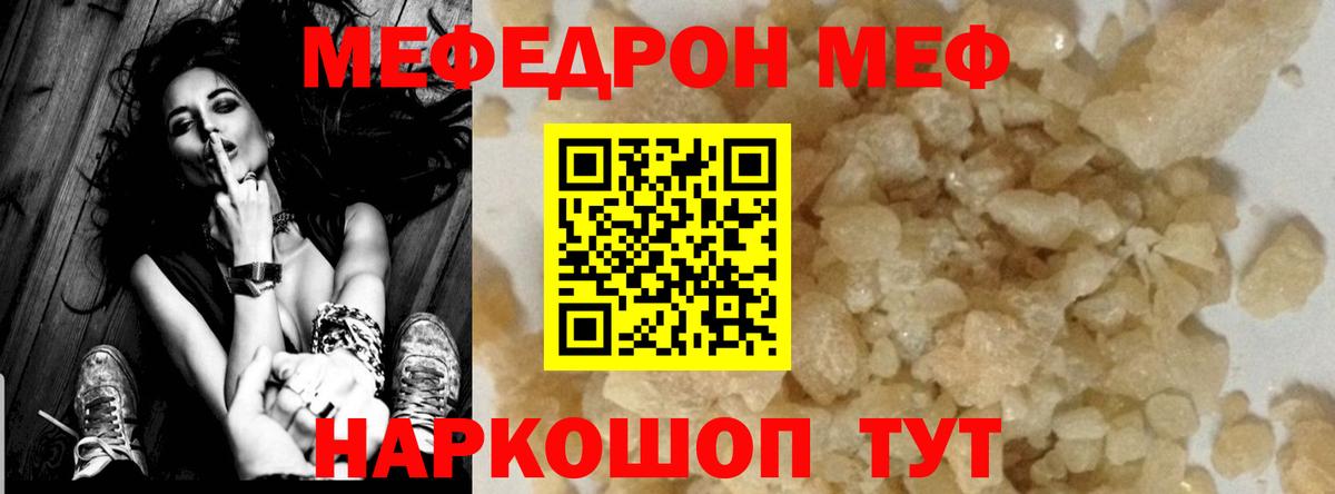 Ржев  МЕФ мука  Вход с VPN  Меф  Мефедрон мяу мяу 