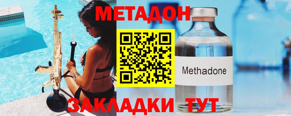 МЕТАДОН белоснежный Ржев