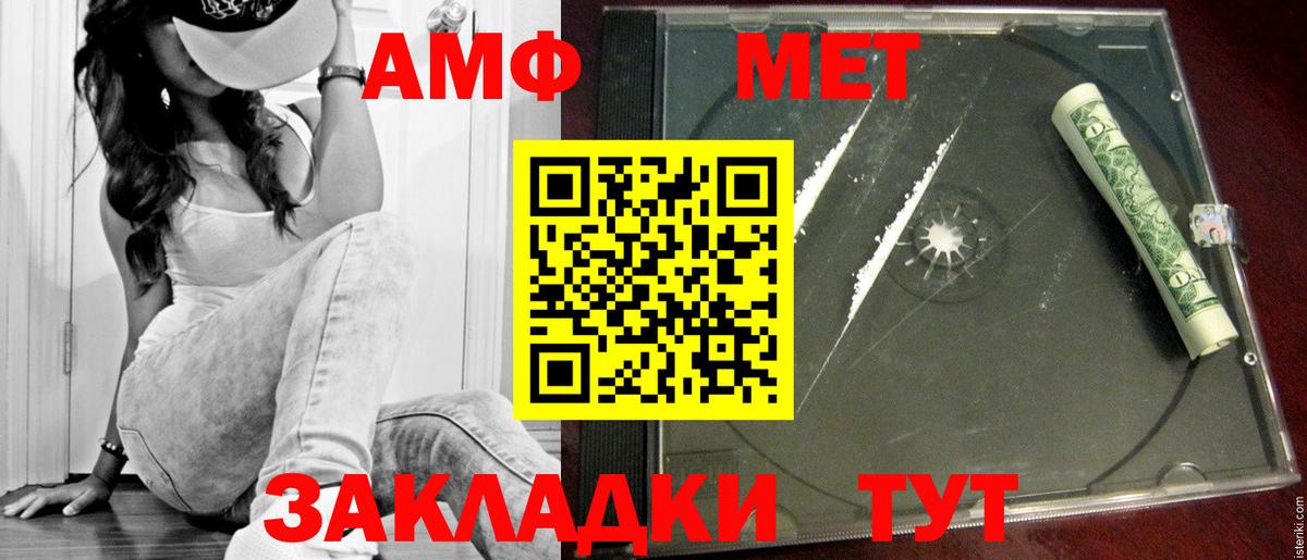 Первитин пудра  Вход с VPN  Ржев  Первитин пудра 