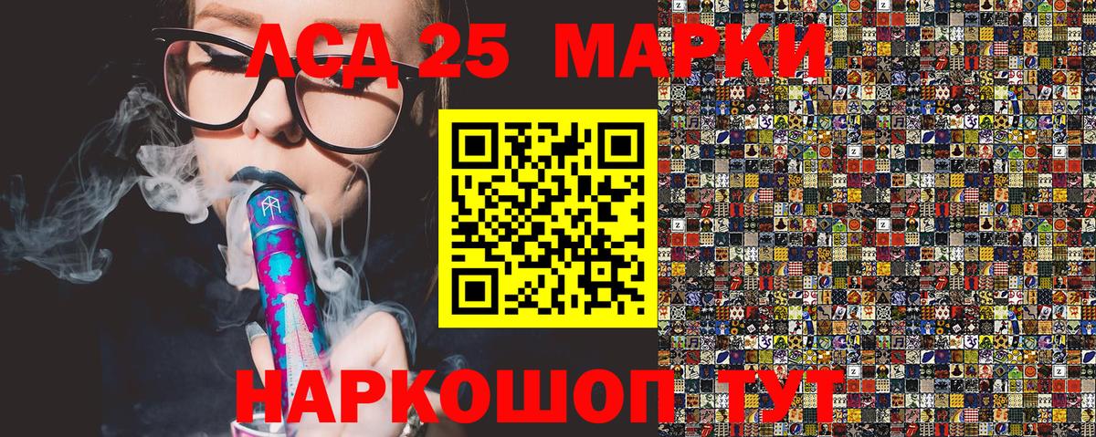 Марки N-bome 1500мкг Ржев