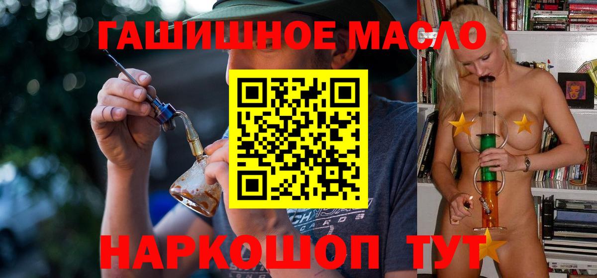 Ржев  ТГК вейп с тгк  Вход с VPN  Дистиллят ТГК вейп 