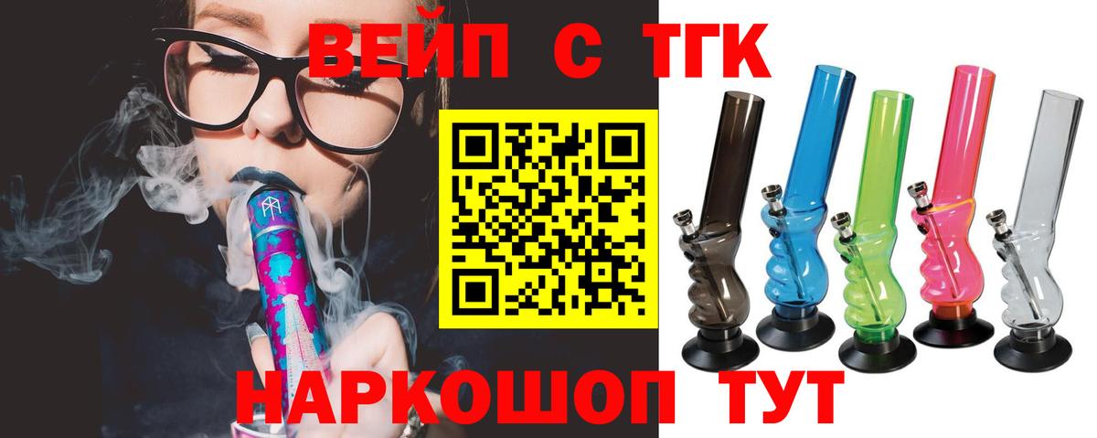 Каннабис  Ржев  Вход с VPN  ТГК  Меф кристаллы  ГАШ 
